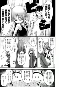 Page 366 of Girls forM Vol. 12 - preview thumbnail