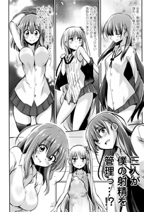 Page 367 of Girls forM Vol. 12 - preview thumbnail