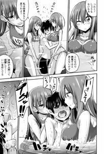 Page 376 of Girls forM Vol. 12 - preview thumbnail