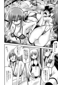 Page 383 of Girls forM Vol. 12 - preview thumbnail