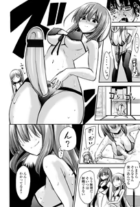Page 387 of Girls forM Vol. 12 - preview thumbnail