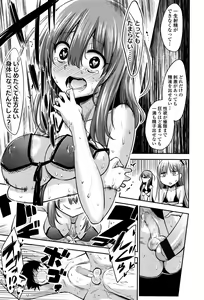 Page 388 of Girls forM Vol. 12 - preview thumbnail