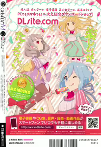 Page 397 of Girls forM Vol. 12 - preview thumbnail