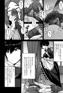 Page 67 of Girls forM Vol. 12 - preview thumbnail