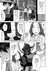 Page 80 of Girls forM Vol. 12 - preview thumbnail
