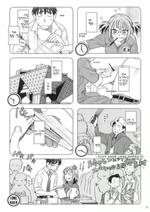 Page 14 of Comic Market de Aimashou Soushuuhen - preview thumbnail