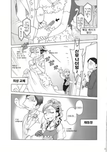 Page 34 of Comic Market de Aimashou Soushuuhen - preview thumbnail