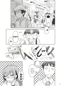 Page 46 of Comic Market de Aimashou Soushuuhen - preview thumbnail