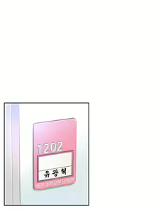 Page 1521 of She is Young (English) Part 1/2 - preview thumbnail