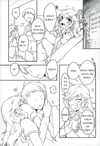 Page 2 of Flavor of kiss - preview thumbnail