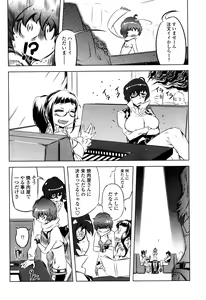 Page 211 of COMIC Penguin Club 2016-06 - preview thumbnail