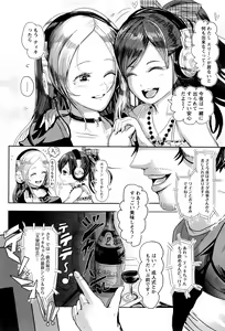 Page 236 of ANGEL Club 2016-06 - preview thumbnail