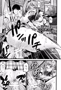 Page 254 of ANGEL Club 2016-06 - preview thumbnail