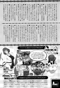 Page 465 of ANGEL Club 2016-06 - preview thumbnail