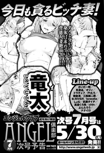 Page 467 of ANGEL Club 2016-06 - preview thumbnail