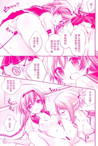 Page 15 of Terutsuki chan no zyunan - preview thumbnail