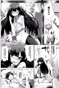 Page 4 of Kuchikukan M-kaze - preview thumbnail