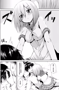 Page 8 of Kuchikukan M-kaze - preview thumbnail