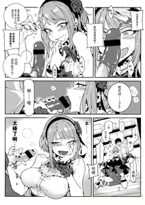 Page 7 of So Sensou - preview thumbnail