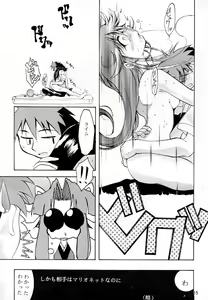 Page 14 of KEEP the FAITH - preview thumbnail