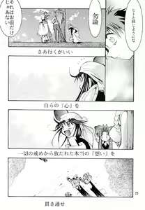 Page 24 of KEEP the FAITH - preview thumbnail