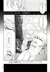 Page 25 of KEEP the FAITH - preview thumbnail