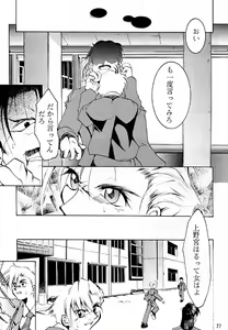 Page 76 of KEEP the FAITH - preview thumbnail