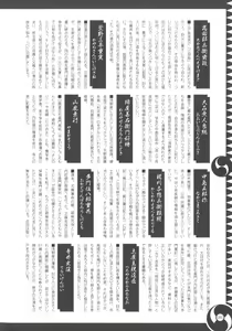 Page 73 of Oouso Onna Chuushingura - preview thumbnail