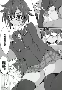 Page 9 of Shoukan! Kakusei! Tower Attack! - preview thumbnail