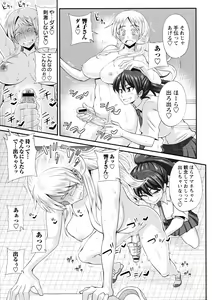 Page 119 of Futakyo! - Futanari Kyouko-chan - - preview thumbnail