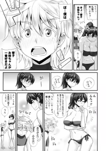 Page 159 of Futakyo! - Futanari Kyouko-chan - - preview thumbnail