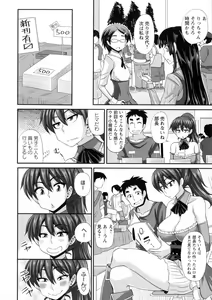 Page 194 of Futakyo! - Futanari Kyouko-chan - - preview thumbnail