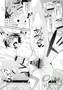 Page 51 of Futakyo! - Futanari Kyouko-chan - - preview thumbnail