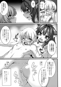Page 63 of Futanari Secrosse!! - preview thumbnail