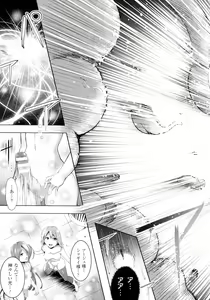 Page 119 of Seigi no Heroine Kangoku File DX Vol. 1 - preview thumbnail