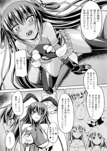 Page 169 of Seigi no Heroine Kangoku File DX Vol. 1 - preview thumbnail