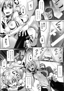 Page 226 of Seigi no Heroine Kangoku File DX Vol. 1 - preview thumbnail