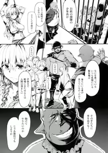 Page 55 of Seigi no Heroine Kangoku File DX Vol. 1 - preview thumbnail