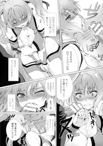 Page 90 of Seigi no Heroine Kangoku File DX Vol. 1 - preview thumbnail