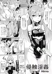 Page 118 of Seigi no Heroine Kangoku File DX Vol. 2 - preview thumbnail