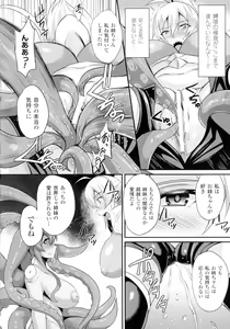 Page 163 of Seigi no Heroine Kangoku File DX Vol. 2 - preview thumbnail