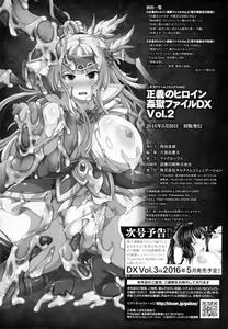 Page 240 of Seigi no Heroine Kangoku File DX Vol. 2 - preview thumbnail