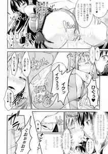 Page 81 of Seigi no Heroine Kangoku File DX Vol. 2 - preview thumbnail