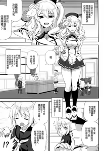 Page 4 of Watashi, Teitoku-san no Oyome-san desu kara 2 - preview thumbnail