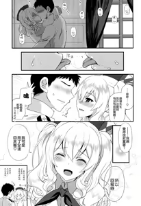 Page 6 of Watashi, Teitoku-san no Oyome-san desu kara 2 - preview thumbnail