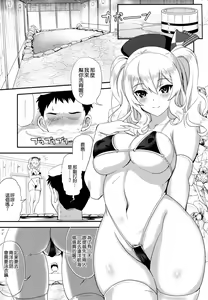 Page 8 of Watashi, Teitoku-san no Oyome-san desu kara 2 - preview thumbnail