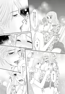 Page 23 of Koukan Kyoudai ~Ani no Karada de Jibun Seme~ SP 1 - preview thumbnail
