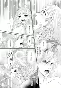Page 24 of Koukan Kyoudai ~Ani no Karada de Jibun Seme~ SP 1 - preview thumbnail