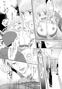 Page 37 of Koukan Kyoudai ~Ani no Karada de Jibun Seme~ SP 1 - preview thumbnail