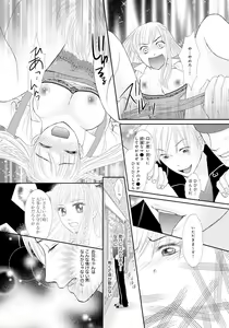 Page 38 of Koukan Kyoudai ~Ani no Karada de Jibun Seme~ SP 1 - preview thumbnail